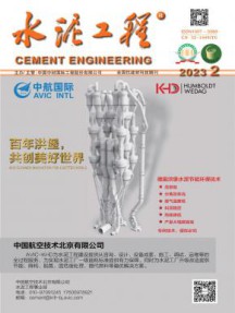 水泥工程杂志